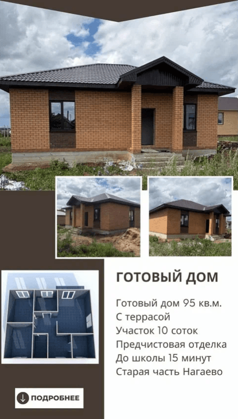 Дом 87 кв.м. на 10 сотках