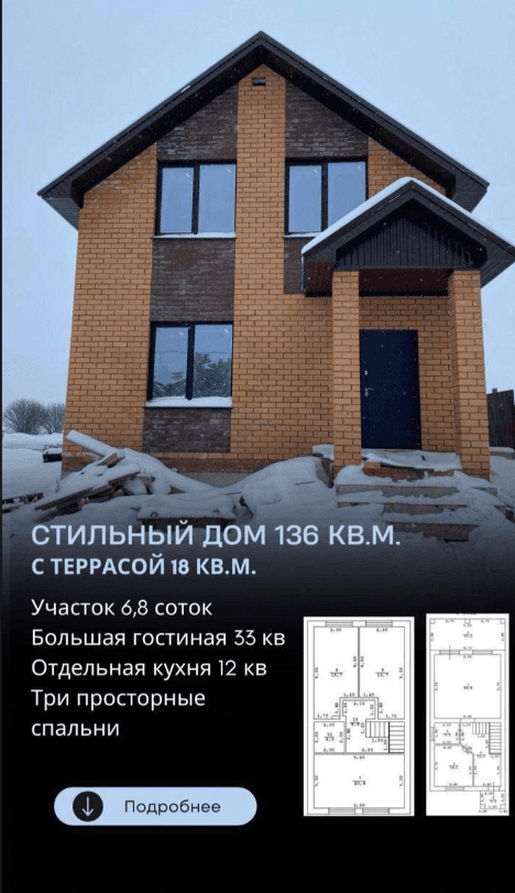 Дом 140 кв.м. на 7.5 сотках