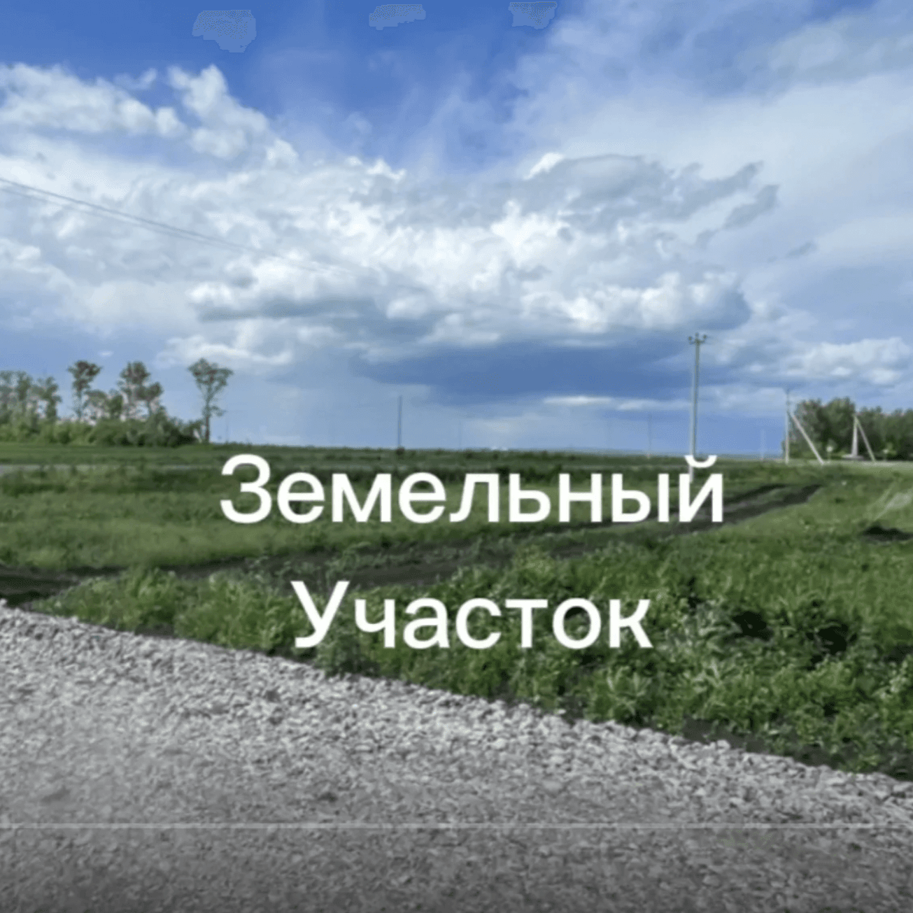 Дом 80 кв.м. на 12.3 сотках