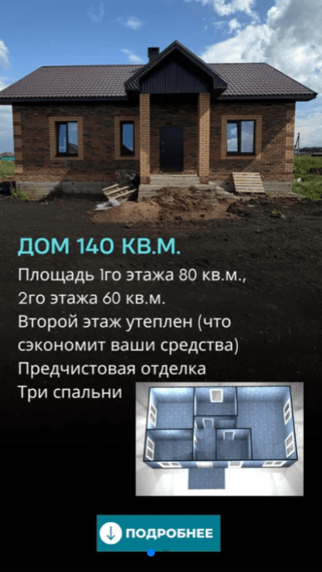 Дом 140 кв.м. на 7 сотках